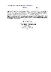 book Рефлекс свободы