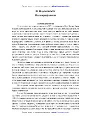 book Психографология