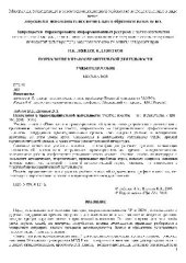 book Психология в правоохранительной деятельности