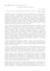 book К истории отечественной фониатрии