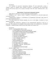 book Голый янки на Красной площади