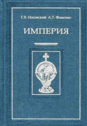 book Части I-IV