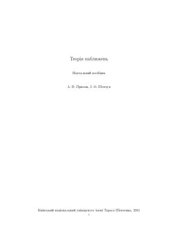 book Теорія наближень