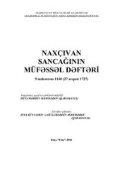 book Naxçıvan sancağının müfəssəl dəftəri