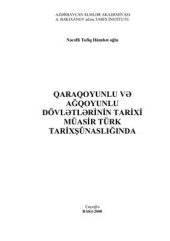 book Qaraqoyunlu və Ağqoyunlu dövlətlərinin tarixi müasir türk tarixşünaslığında