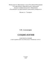 book Социология