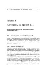 book Информатика. 1 семестр