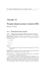 book Информатика. 2 семестр