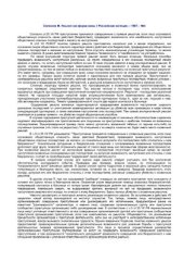 book Умысел как форма вины