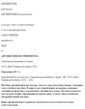 book Английский без репетитора. Самоучитель английского языка