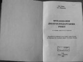 book Механізація лісогосподарських робіт
