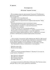 book Речетворчество (По поводу заумной поэзии)