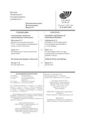 book Политическая борьба в государстве Ямато в середине 50-х годов V века