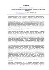 book Мне отмщение, Аз воздам. О нормативных контекстах и ассоциациях заповеди Не противься злому