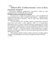 book Глобанглизация: легко ли быть языковым лидером?