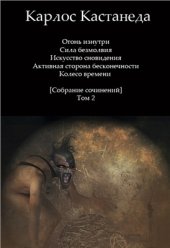 book Собрание сочинений Книга 7-11