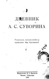 book Дневник