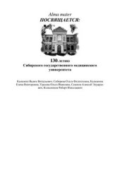 book Хроническая болезнь почек и тромбофилии. Генетическая детерминированность патологии гемостаза