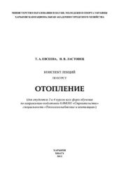 book Отопление