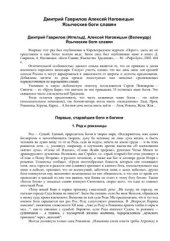 book Языческие Боги Славян