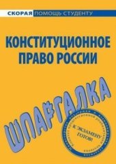 book Инновационный менеджмент. Шпаргалка