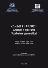 book Vocabulaire grammatical