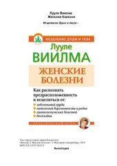 book Женские болезни