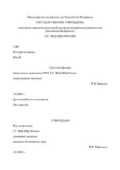 book Совершенствование методики выявления латентных следов рук нингидрином и ДФО в растворах на основе гидрофторэфира гфэ-7100