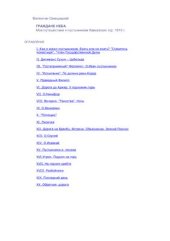 book Граждане неба