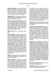 book Краткий словарь седиментологических терминов (на русском и английском)