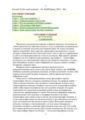 book Кто твой суженый