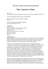 book Диоклийский. Через творение к Творцу