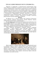 book Мировая художественная культура для филологов. Часть 2