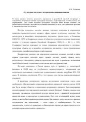 book Культурное наследие: историческая динамика понятия