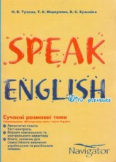 book Speak English with pleasure