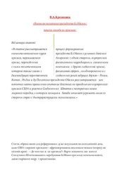 book Внешняя политика президента Б.Обамы: поиски выхода из кризиса