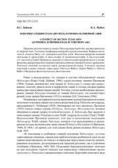 book Конспект секции Tulocarpa рода Euphorbia в Северной Азии