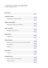 book Как всегда - об авангарде. Антология французского театрального авангарда