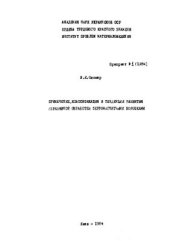 book Применение, классификация и тенденция развития абразивной обработки ферромагнитными порошками