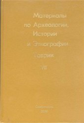 book Хронология правлений золотоордынских ханов 1357-1380 гг