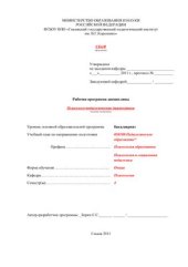 book Психолого-педагогическая диагностика