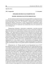 book Орхидные (Orchidaceae) Средней России