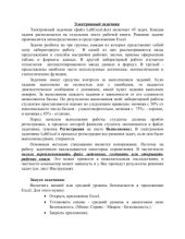 book Электронный задачник по Excel