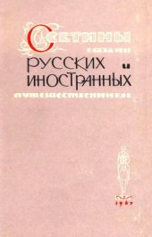 book Осетины глазами русских и иностранных путешественников