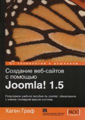 book Создание веб-сайтов с помощью Joomla! 1.5