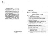 book Сопротивление материалов