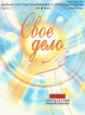 book Свое дело