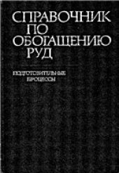 book Славяне и Русь. Сборник статей.