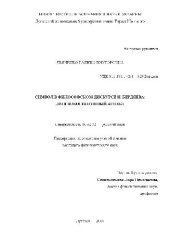 book Символ в философском дискурсе Н. Бердяева