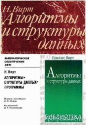 book Систематическое программирование. Введение.